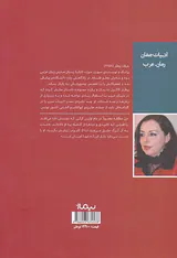 خاطرات زن مطلقه